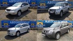 Прокат авто!. АвтоПрокат! Лидер. Аренда авто Скидки!