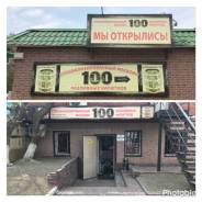 Продаю действующий бизнес