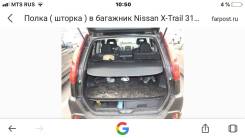 Полки багажные. Nissan X-Trail, DNT31, NT31, T31, T31R, TNT31