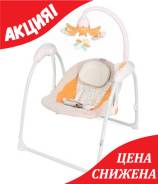 Качели.