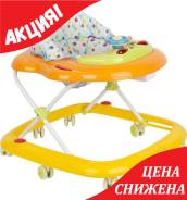 Ходунки.