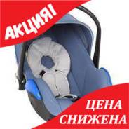 Автокресла группа 0+.