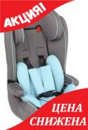 Автокресла группа 1-3.