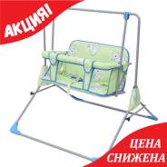 Качели.