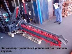 Траншеекопатели.
