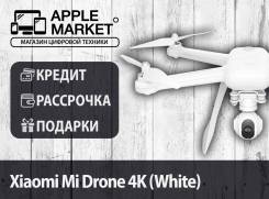 Xiaomi Mi Drone 4K (White) Квадрокоптер (Белый) от AppleMarket