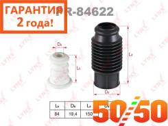 Комплект пылезащитный PR84622 Lynx Гарантия 2 года!