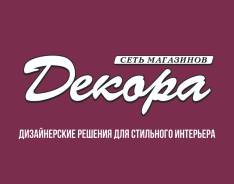 Продавец-флорист. ИП Хомяченко И.В. Улица Некрасова 141