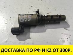 Клапан vvt-i. Toyota: Allion, Mark X Zio, Aurion, Ipsum, Avensis, Corolla, Opa, Estima, Avensis Verso, Vista, Caldina, Vanguard, Tarago, Vista Ardeo...