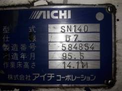 Aichi. Автовышка, 1 000 куб. см., 15 м.