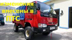 Nissan Atlas. На мостах 4х4, 2 700 куб. см., 1 500 кг.