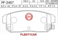 Колодки тормозные дисковые. Nissan: Wingroad, Bluebird, Primera Camino, Maxima, Altima, Avenir, Primera, Sunny, Tino, President, Sentra, Cefiro, AD In...