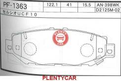 Колодка тормозная дисковая. Toyota: Crown, Aristo, Granvia, Soarer, Chaser, Regius, Grand Hiace, Crown Majesta, Celsior, Touring Hiace, Mark II, Crest...