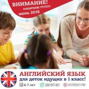 Летние курсы английского языка