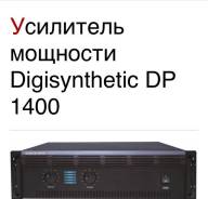 ��������� �������� Digisynhetic DP 1400 ����