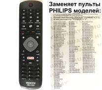 Пульты универсальные.