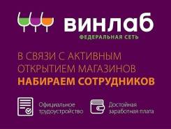 Продавец. АО "ВИНЛАБ. Улица Ильичева 14