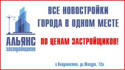 Все новостройки города от застройщиков без комиссии и переплат