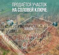 Отличный участок 10 соток на Соловей ключе. От агентства недвижимости (посредник)