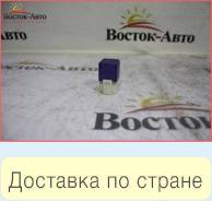 Реле Toyota Premio ZZT240 1ZZFE (2830010020)