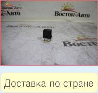 Реле Toyota Probox NCP50 1NZFE (9098702012)