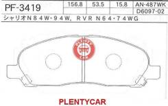 Колодка тормозная дисковая. Mitsubishi RVR, N61W, N64WG, N71W, N73WG, N74WG Mitsubishi Chariot, N84W Mitsubishi Chariot Grandis, N84W, N86W, N94W, N96...