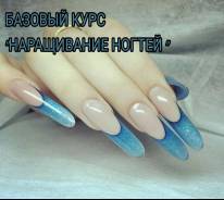 Курсы маникюра! Цены вас удивят, сертификат по окончанию обучения!