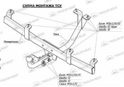 Фаркопы. Chevrolet Niva