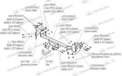Фаркопы. Nissan Juke, F15, NF15, YF15 Двигатели: HR15DE, HR16DE, MR16DDT