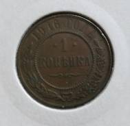 1 копейка 1916г