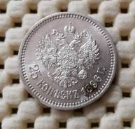 25 копеек 1896г UNC Ag900 Штемпельный блеск. Супер!