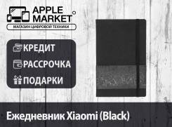 Ежедневники. Под заказ