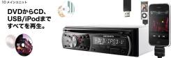 Pioneer Carrozzeria DVH-P550 DVD/USB/MP3/CD/Divx/JPEG/iPod/iPhone