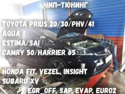 Чип-тюнинг