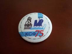 Значок. РФ. 75 лет Кораблестроительному факультету ДВПИ. 2015 г. Лимит