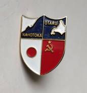 Знак. Находка - Отару. Япония - СССР