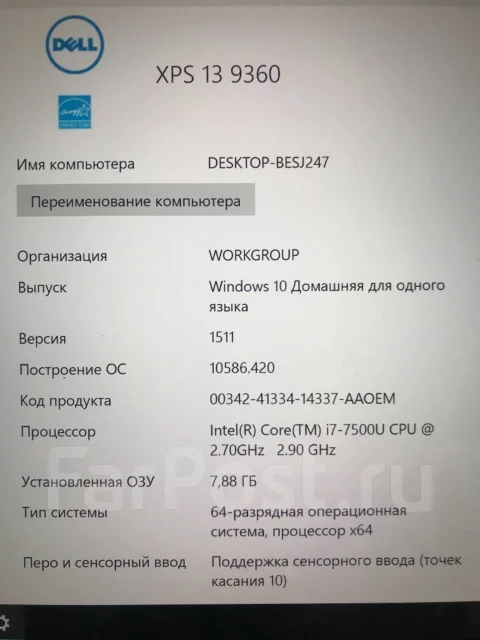 Dell XPS 13. 13", 2 700����, ��� 8 ��, ���� 256���, WiFi: 1, Bluetooth: 1, ����������� �� 10��. ����