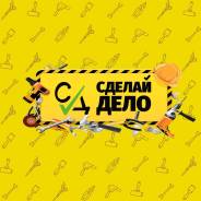 Продам готовый бизнес в сфере услуг.