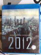 Продам Blu ray диск "2012"