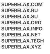 Официально зарегистрированный бренд SupeRelax