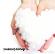 Холлофайбер.
