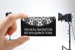 Печать визиток. Визитки по 1руб, Дизайн макет. Доставка в подарок!