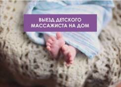 Детский оздоровительный массаж