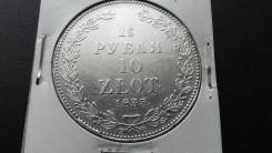 1 1/2 рубля 10 злотых 1833 НГ Серебро Русско Польская монета