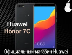 Honor 7C. �����, ������ ����