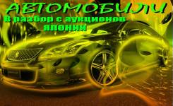 Авторазборщик. Матвеевское шоссе 44. ангар 6