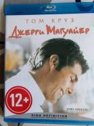 Продам Blu ray "Джэрри Магуайер"