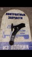Рычаг, тяга подвески. Toyota: Windom, Harrier, Camry, Highlander, Kluger V Двигатели: 1MZFE, 2AZFE, 2GRFE, 3MZFE, 1AZFE