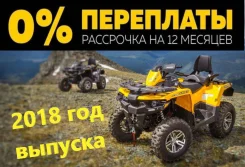 Stels ATV 850G Guepard Trophy. ��������, ���� ���\���, ��� ������� ����