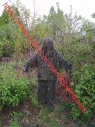 Костюмы маскировочные.